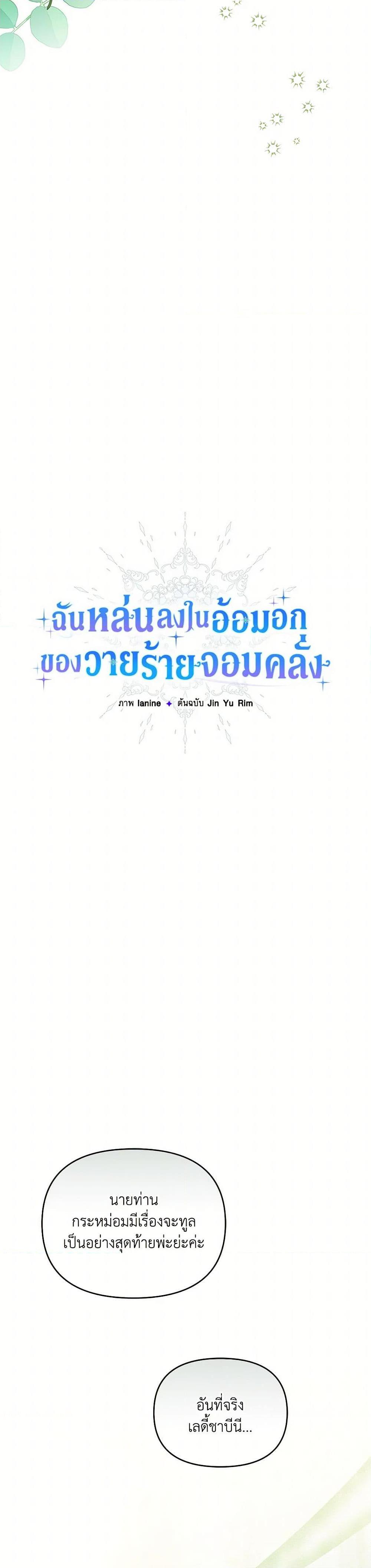 Manga-lc-com อ่านมังงะ อ่านการ์ตูน ออนไลน์ ฟรี Falling Into the Arms of a Mad Villain ตอนที่ 1 2 3 4 5 6 7 8 9 10 11 12 13 14 ฟรี ไม่มีโฆษณา Manga-lc - อ่าน มังงะ อ่าน การ์ตูน ออนไลน์ อ่านมังงะ ฟรี