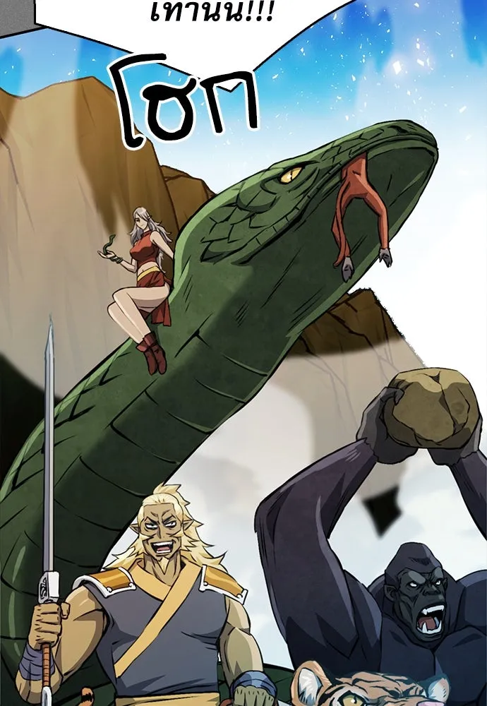 ดรูอิดแห่งสถานีโซล ตอนที่ 121 รูปที่ 154