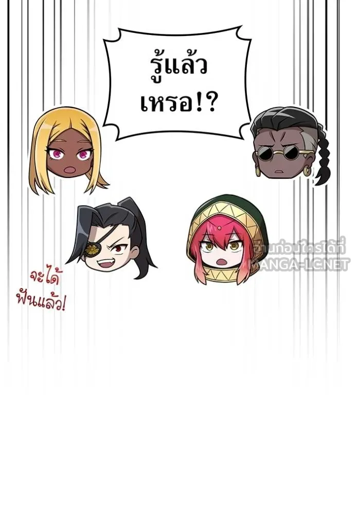 ฮันเตอร์สกิลโกง ตอนที่ 32 รูปที่ 125