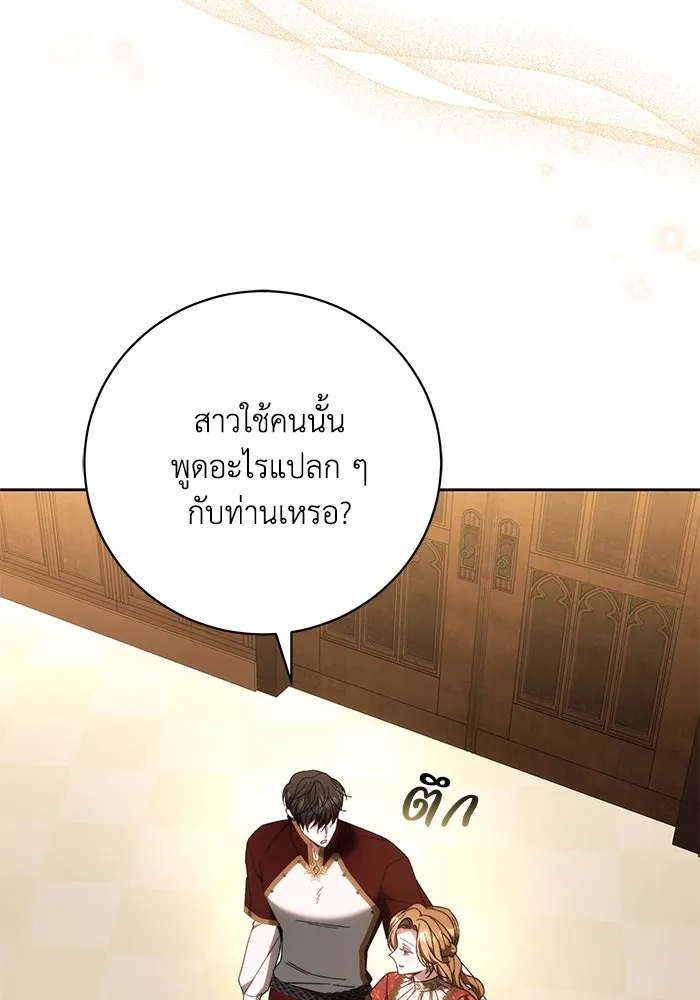 ย้อนเวลาพลิกชะตาทายาท ตอนที่ 60 รูปที่ 35