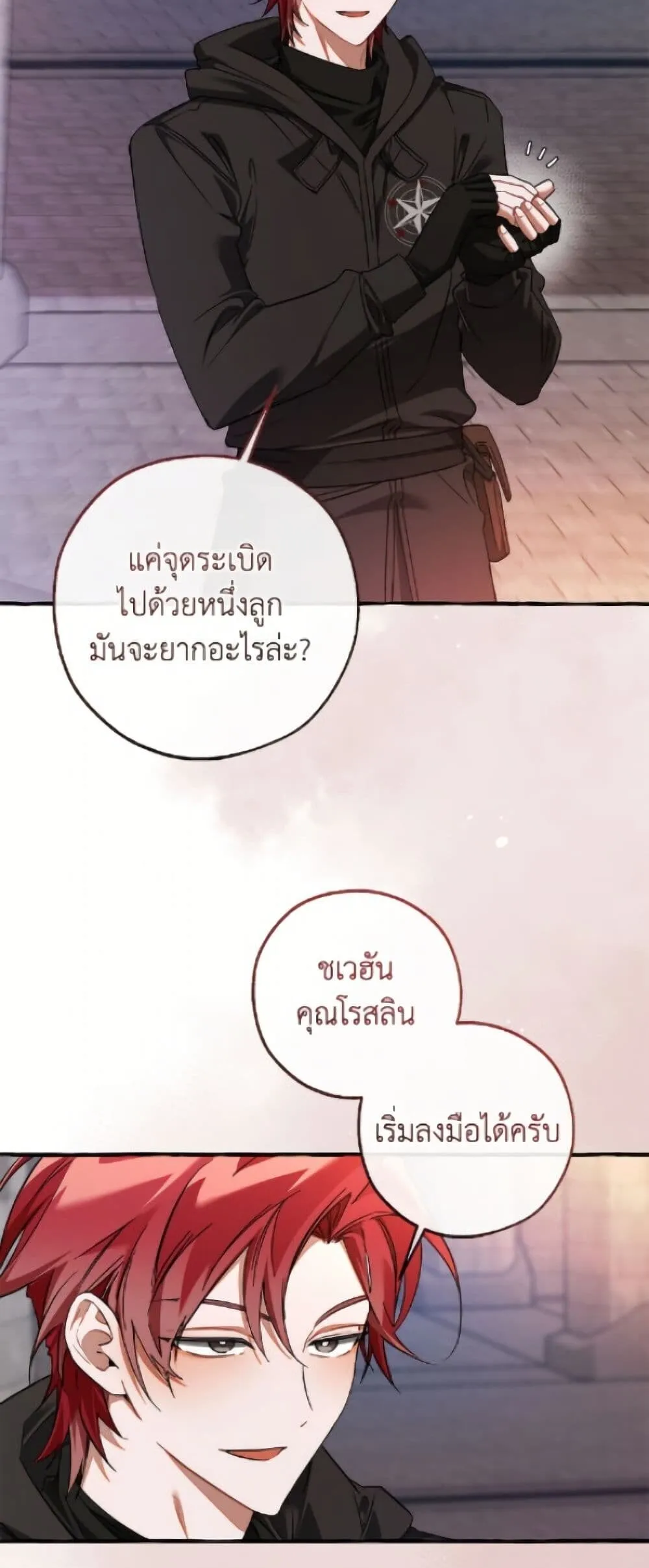 Trash of the Count_s Family ค_ณชายไม_เอาไหนแห_งตระก_ลเคานต_ ตอนที่ ตอนที่ 162 รูปที่ 14