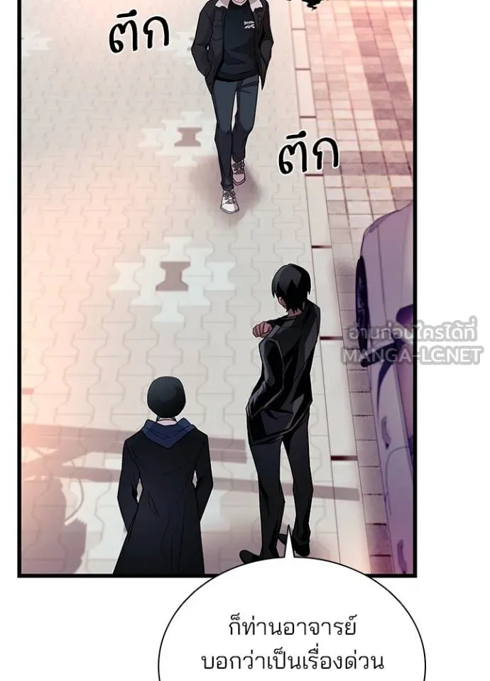 Villain to kill ตอนที่ 173 รูปที่ 73