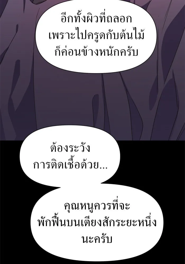 ชิงชีวิตพลิกลิขิตชะตา ตอนที่ 33. บางทีอาจจะได้เป็นภรรยาของข้าแ รูปที่ 25