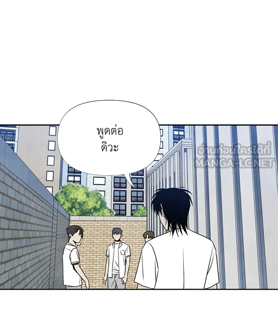 เหตุผลของคนไม่อยากอยู่ ตอนที่ 25 รูปที่ 105