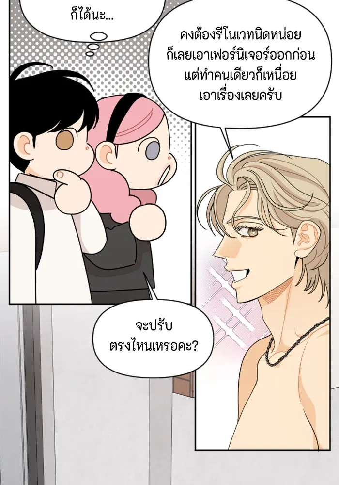 จริง ๆ แล้ว โอบารัมน่ะ… ตอนที่ 87 รูปที่ 5