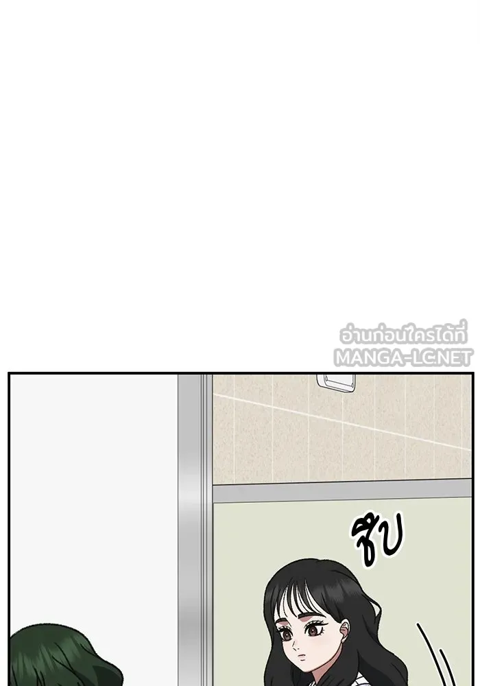 ช่วยเปลี่ยนฉันที ตอนที่ 311. ซีซัน 3 ฮยอนยอจู 6 รูปที่ 18