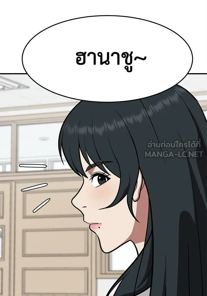 ช่วยเปลี่ยนฉันที ตอนที่ 102. ชูดูนา 1 รูปที่ 144