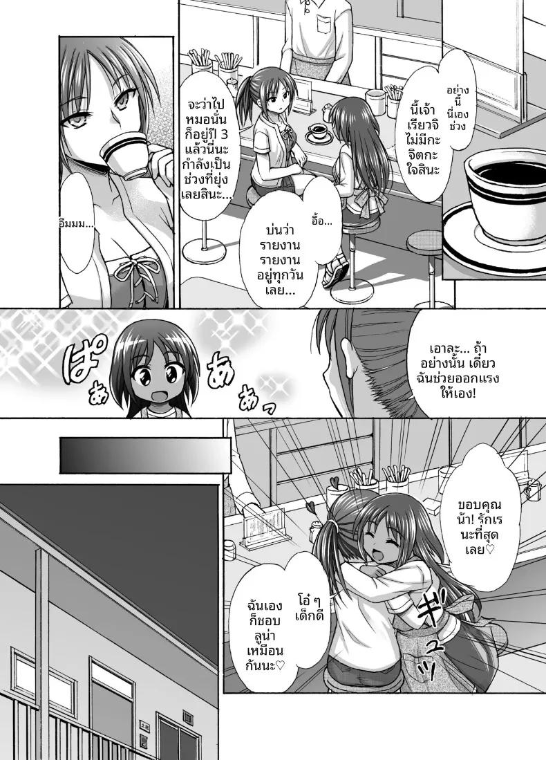 Doujin-Lc- อ่าน โดจิน มังฮวา เกาหลี ญี่ปุ่น จีน แปลไทย ทุกวันจากนี้ (Tadano Myoshi) ตอนที่ 1 2 3 4 5 6 7 8 9 10 11 12 13 14 ฟรี ไม่มีโฆษณา อ่าน โดจิน Manhwa เกาหลี ญี่ปุ่น จีน เรามีครบ คัดมาให้เน้นๆ โดจิน 18+ รับประกันความฟินโดย  Doujin Lc