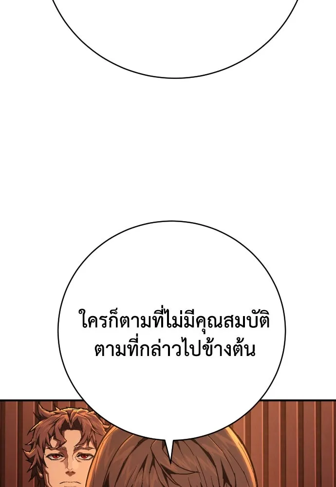 เพชฌฆาตลงทัณฑ์ ตอนที่ 23 รูปที่ 34