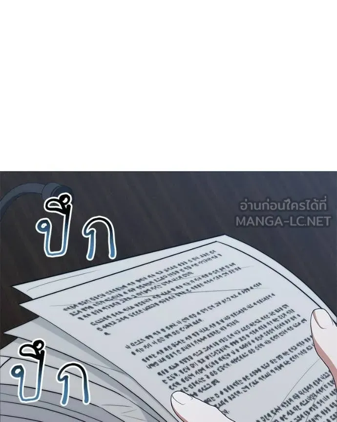 คนสวนโลกฮันเตอร์ ตอนที่ 88 รูปที่ 21