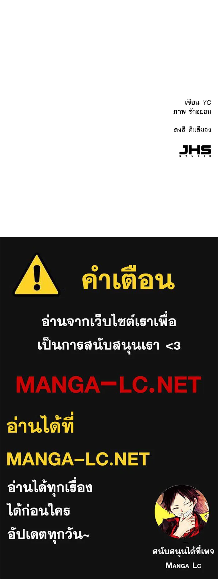 พี่ชายสายบอดี้การ์ด ตอนที่ 184 รูปที่ 128