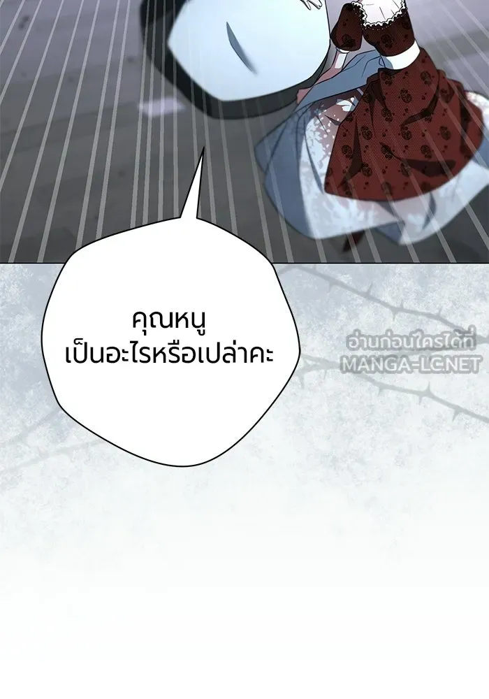 แด่ดยุกผู้สมบูรณ์แบบ ตอนที่ 15 รูปที่ 9