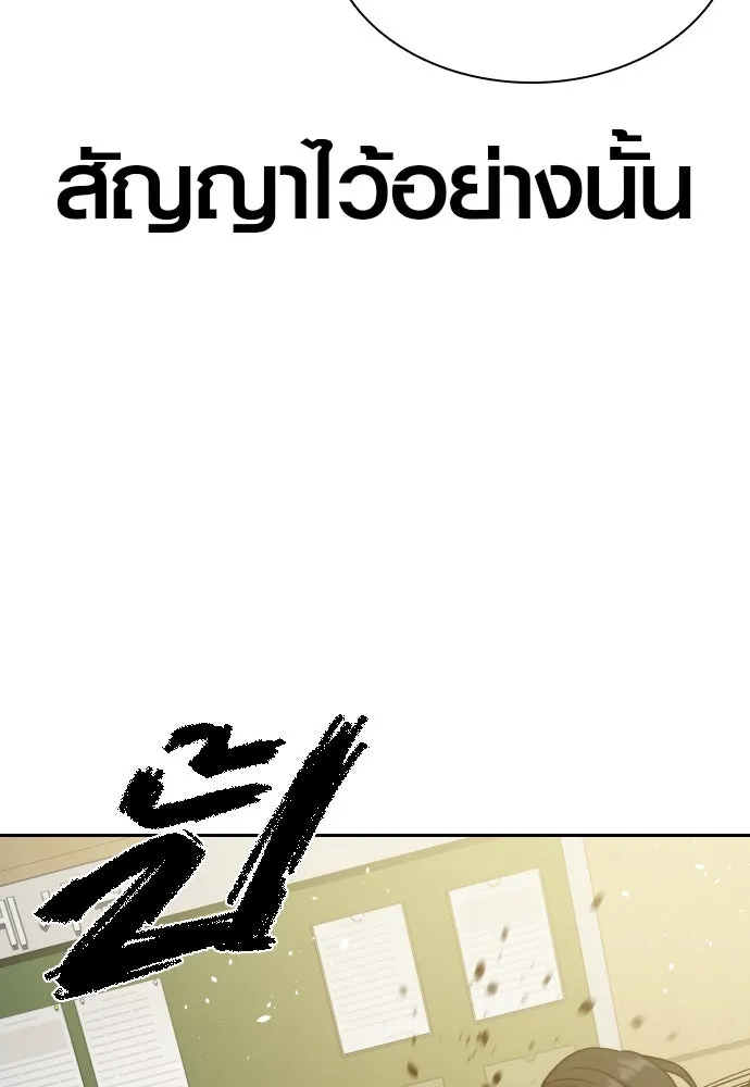 นักรบแช่แข็ง ตอนที่ 10 รูปที่ 115