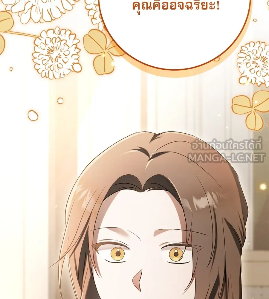 เรือนจำรัก ตอนที่ 14 รูปที่ 72