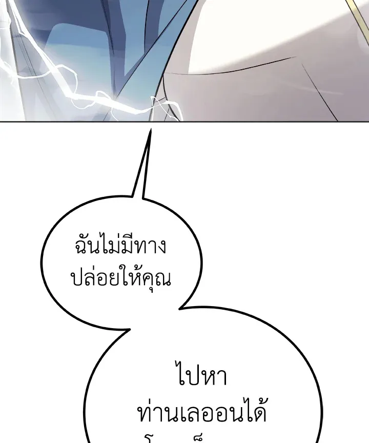 Overpowered Sword ตอนที่ ตอนที่ 140 รูปที่ 132