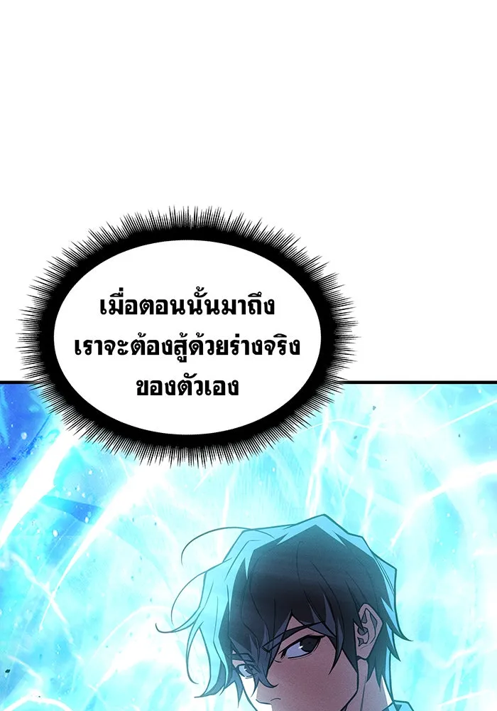 เกิดใหม่พร้อมพลังแห่งราชัน ตอนที่ 112 รูปที่ 53