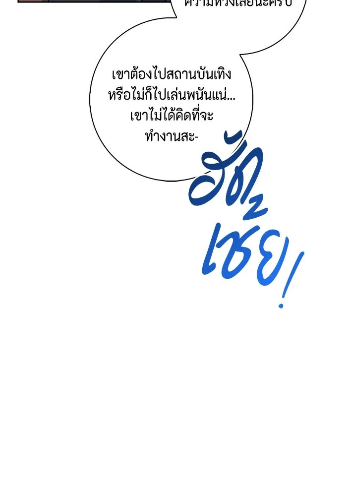 ขอวิธีส่งสามีลงนรก ตอนที่ 11 รูปที่ 79