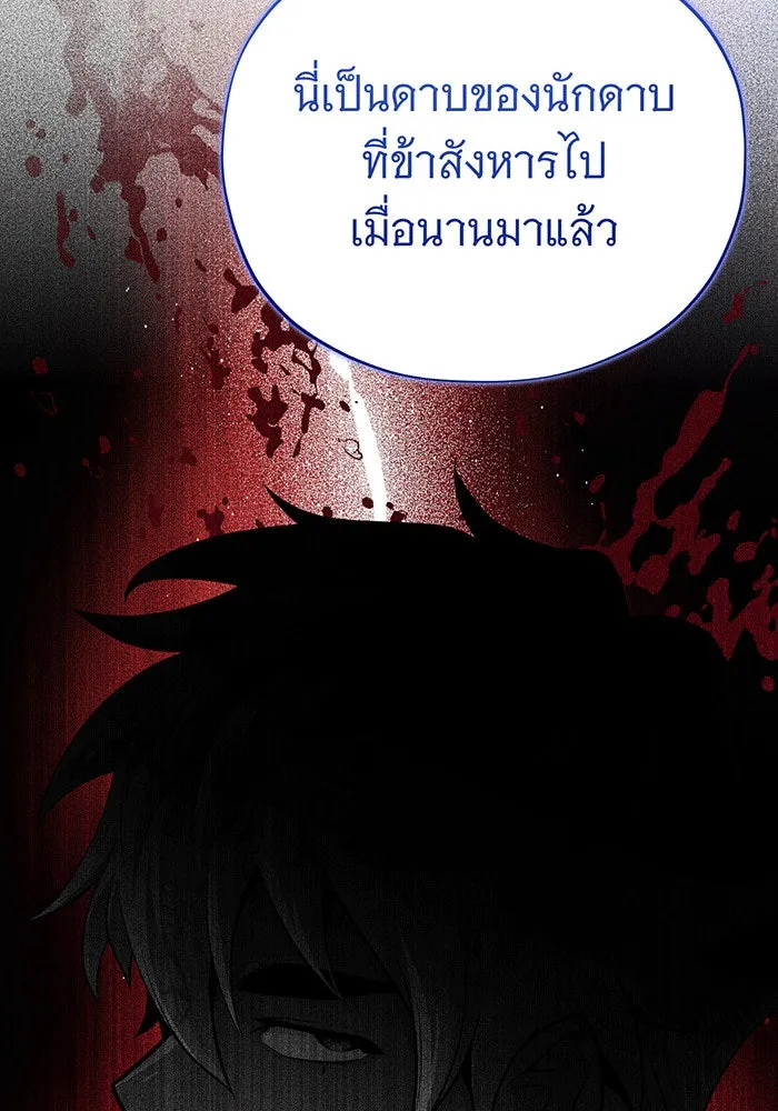 จอมเวทเกิดใหม่ในรอบ 66666 ปี ตอนที่ 142 รูปที่ 128