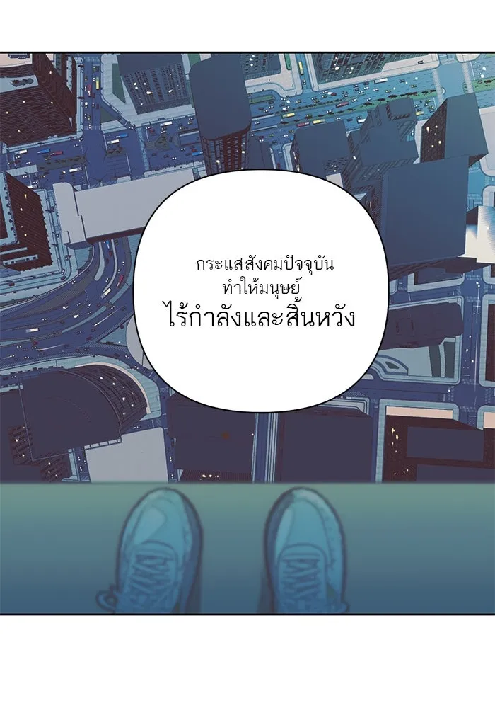 เปย์นี้เพื่อนาย My Sugar Baby ตอนที่ 52 ภาคดีวีนากอมเมเดีย  การเลือกขอ รูปที่ 64