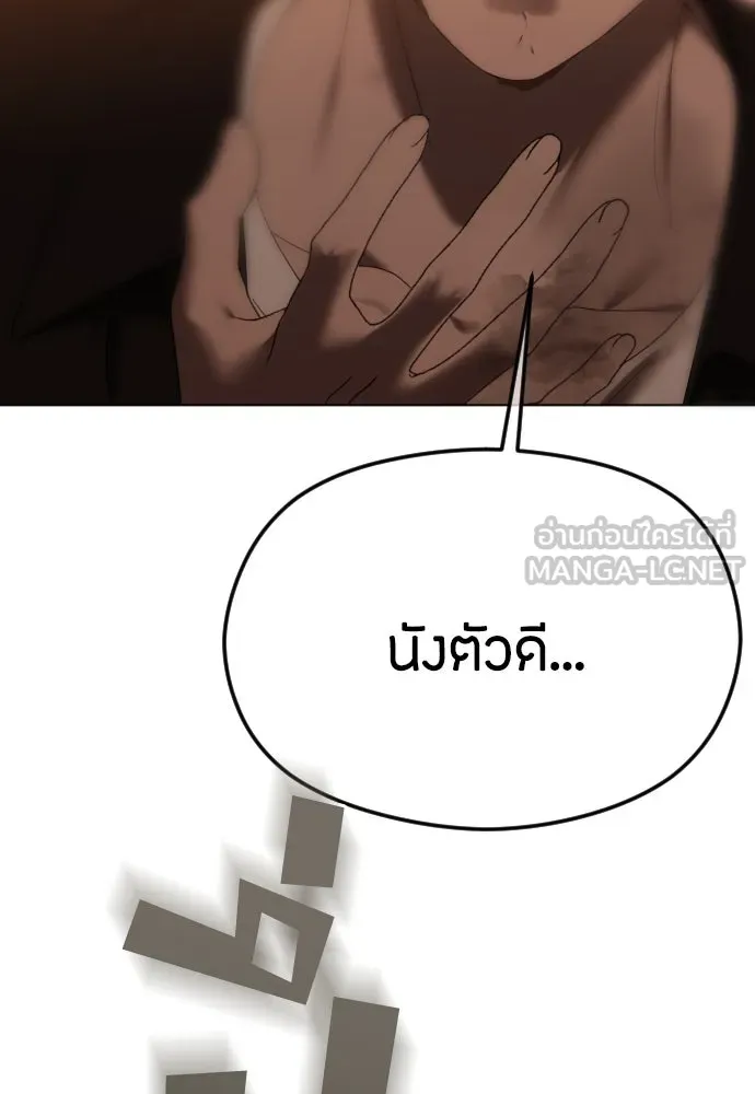 วิธีหนีตายจากนิยายโรคจิต ตอนที่ 54 รูปที่ 36