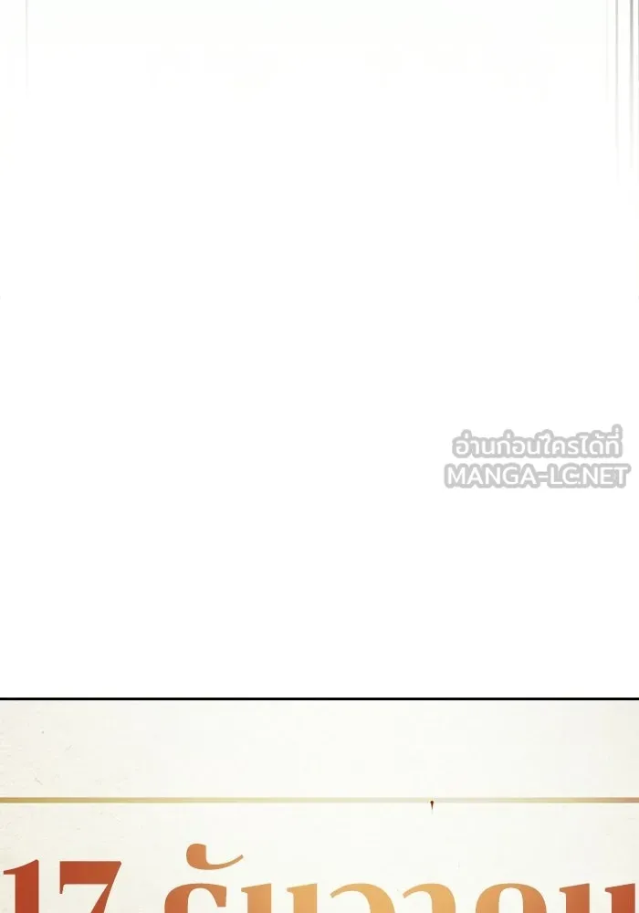 เยาวชนคนคุก ตอนที่ 100 รูปที่ 189