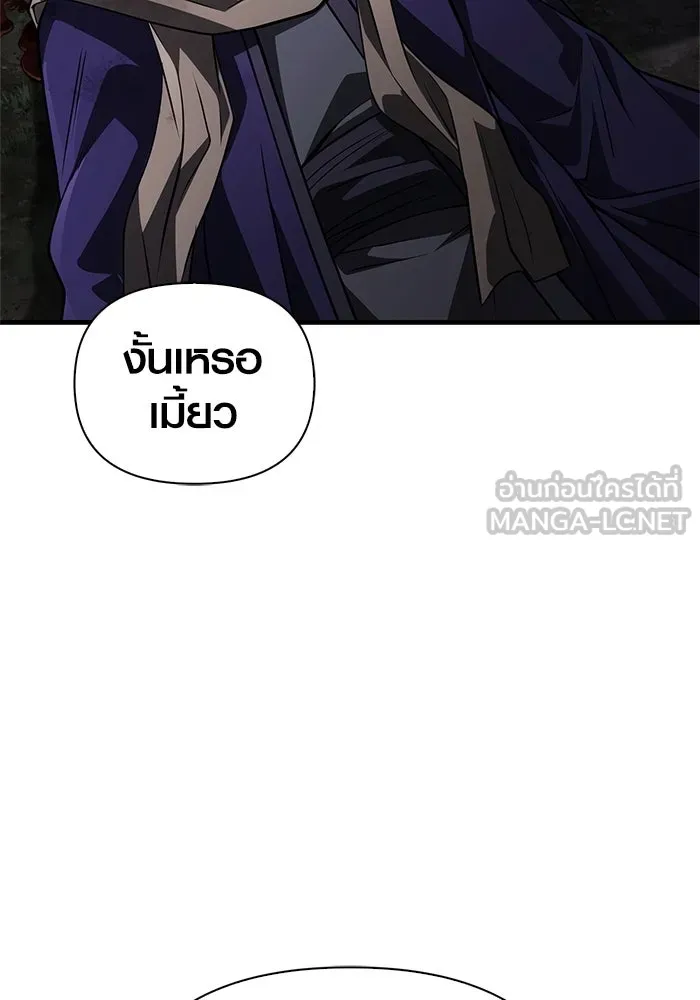 เอาชีวิตรอดในเกมฉบับคนเถื่อน ตอนที่ 124 อารูรู รูปที่ 30