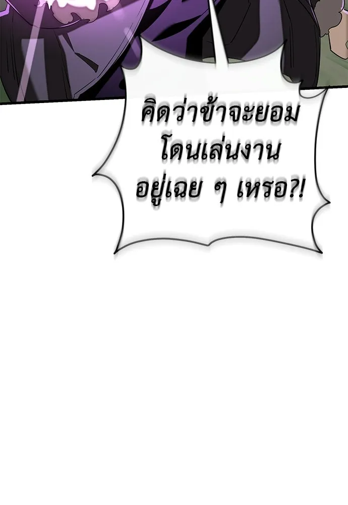 ยมราชลงทัณฑ์ ตอนที่ 132 รูปที่ 157