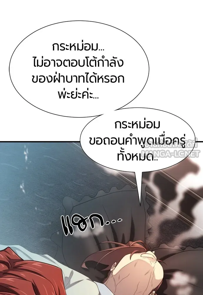 ยอดสถาปนิกผู้พิทักษ์อาณาจักร ตอนที่ 187 รูปที่ 15