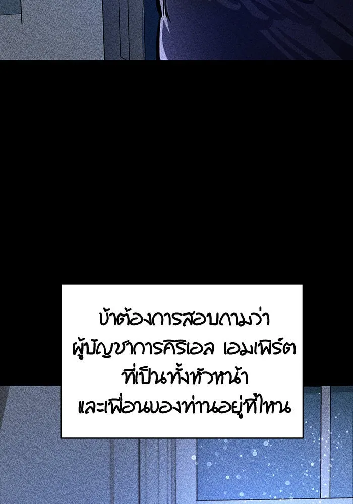 บุตรีดยุกขอไม่แต่งงานbrกับหนุ่มในฝัน ตอนที่ 45 รูปที่ 95