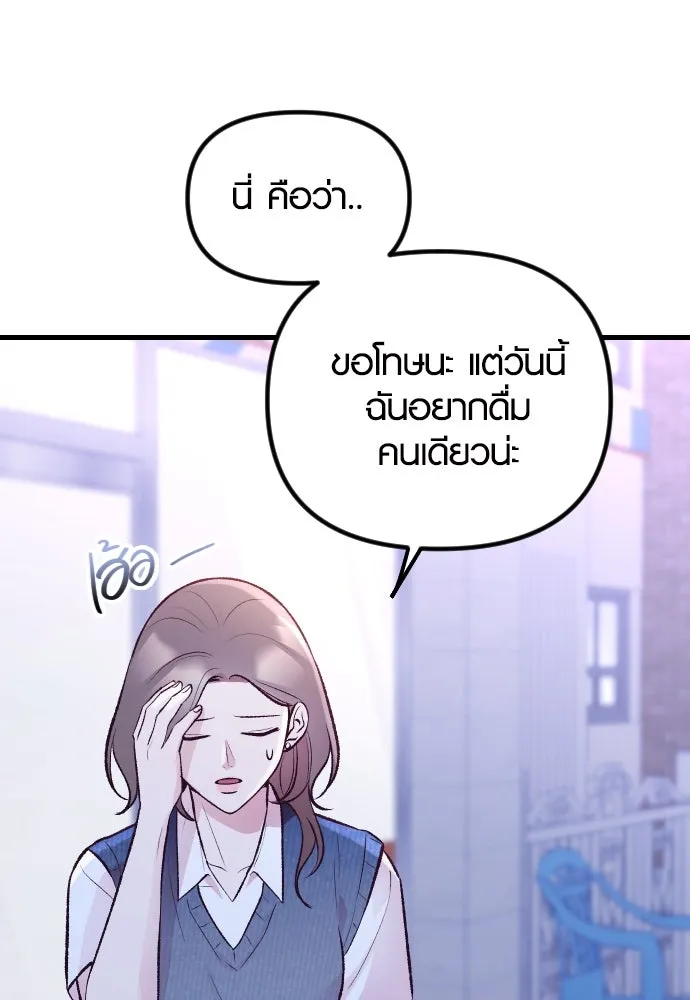 รักกันคนละครึ่งทาง ตอนที่ 14 รูปที่ 83