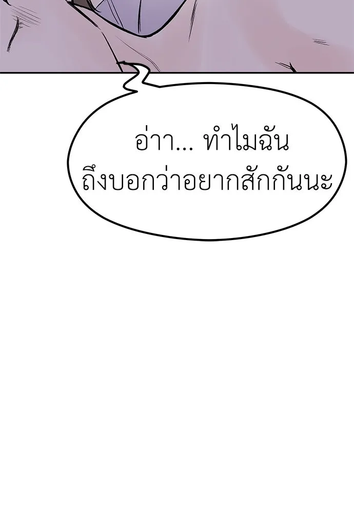 ถ่านไฟเราไม่เก่าเลย ตอนที่ 10 รูปที่ 13