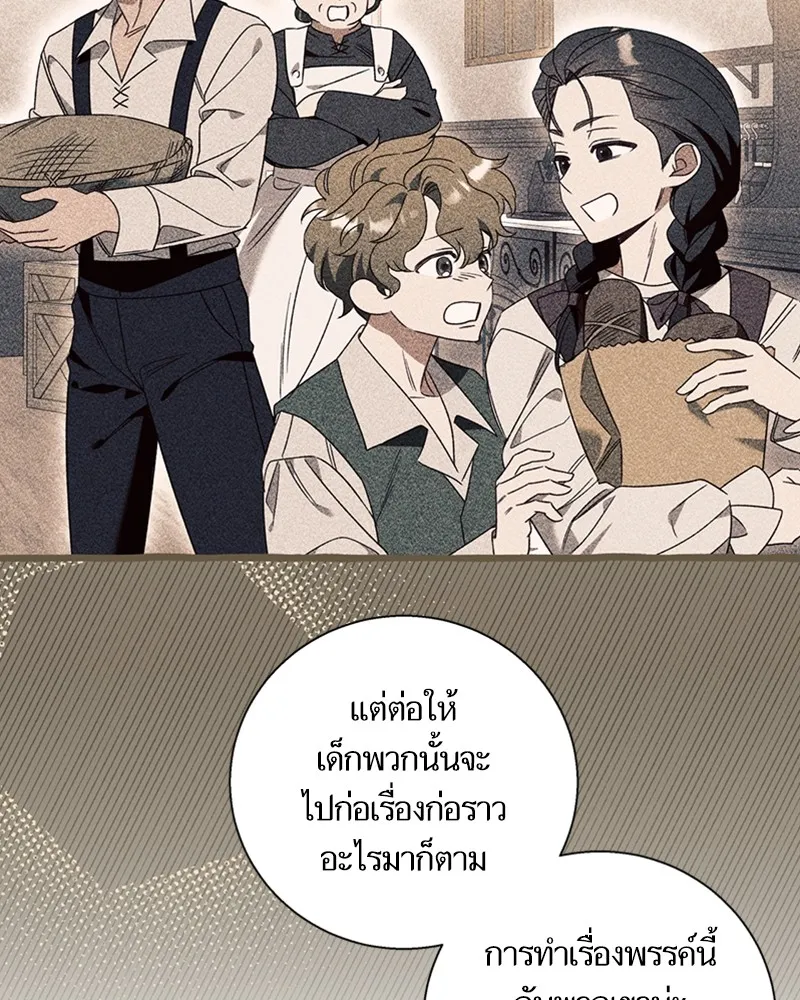 นึกว่าเป็นอิเซไคธรรมดา ตอนที่ 73 รูปที่ 29