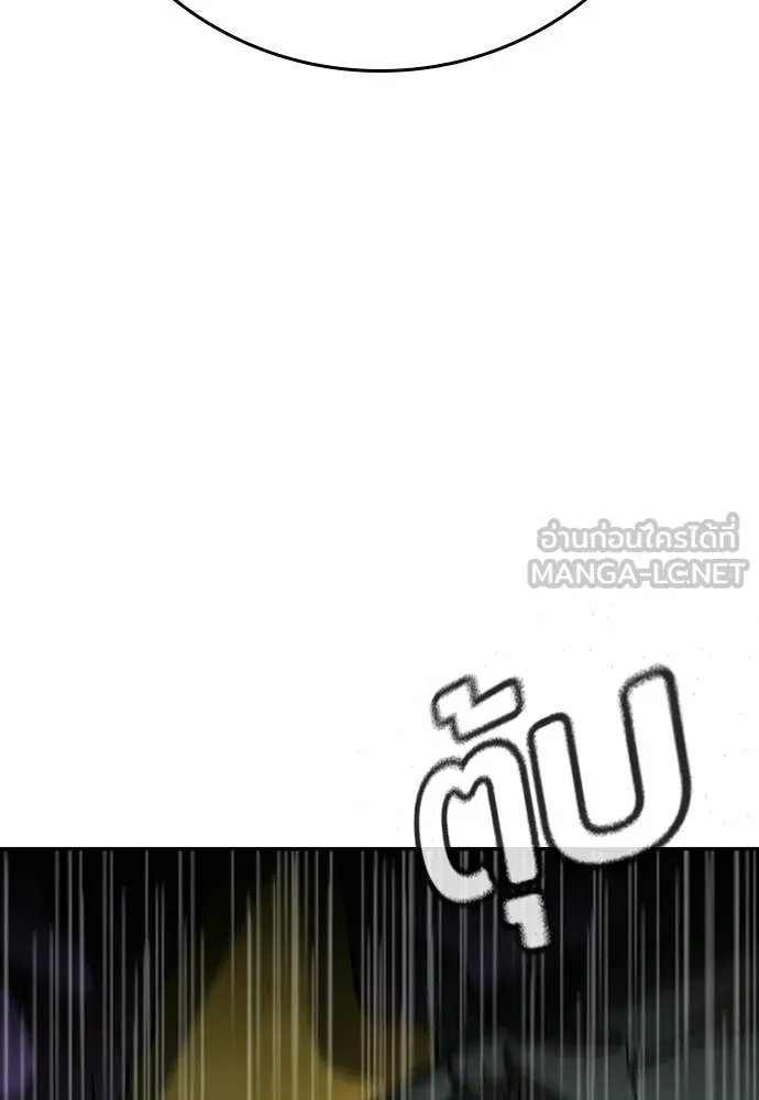 คูเซรา ตอนที่ 52 รูปที่ 173