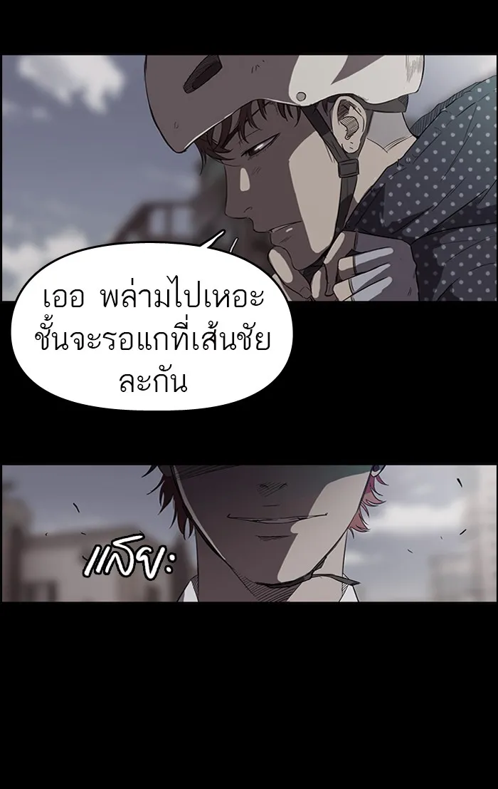 ปั่นสู้ฝันbrWind Breaker ตอนที่ 49 รูปที่ 17