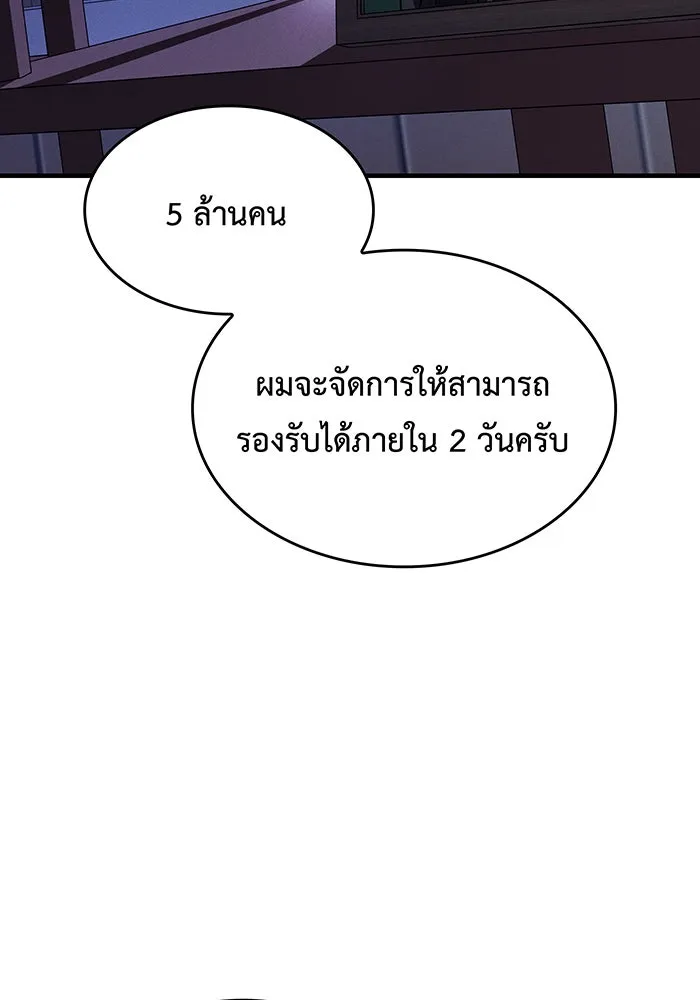 เกิดใหม่พร้อมพลังแห่งราชัน ตอนที่ 125 รูปที่ 4