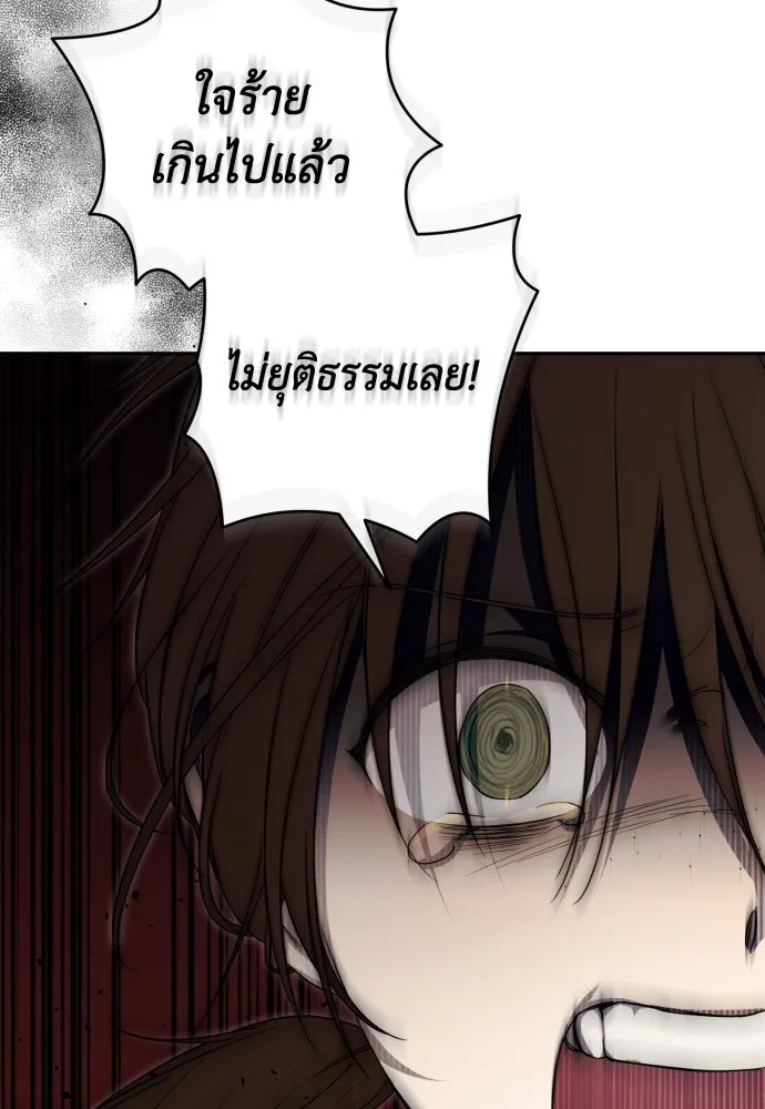 เลดี้มินต์ ตอนที่ 78 รูปที่ 38