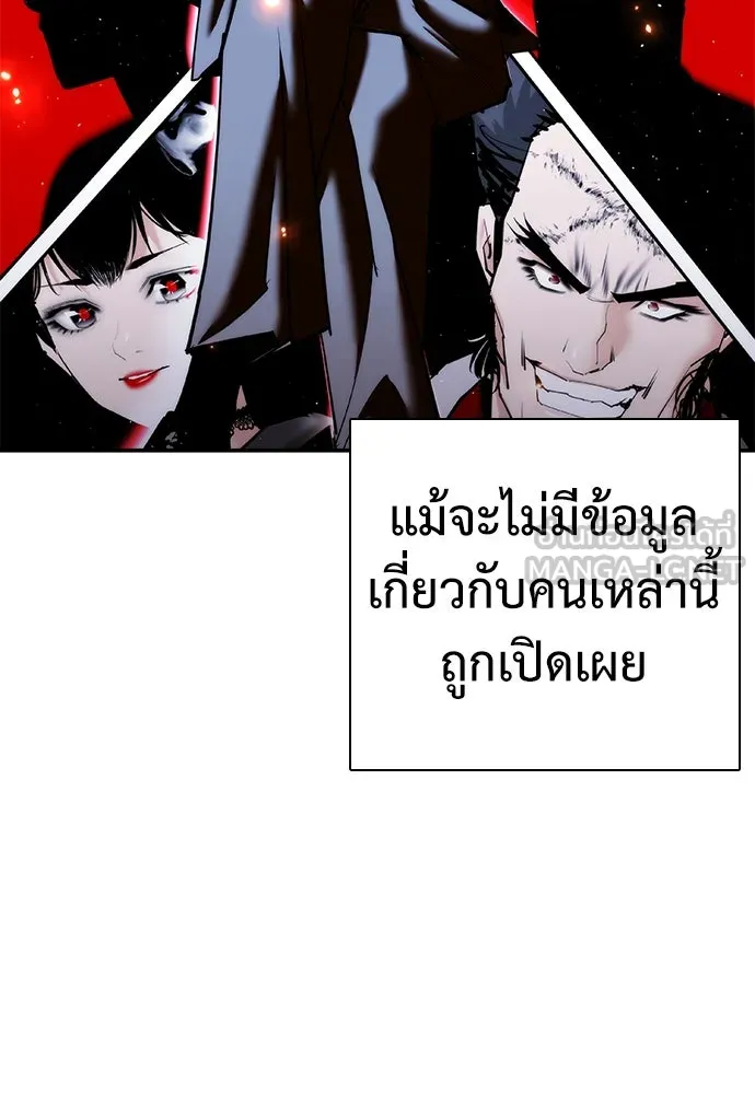 สุภาพบุรุษสูทดำ ตอนที่ 24 รูปที่ 3