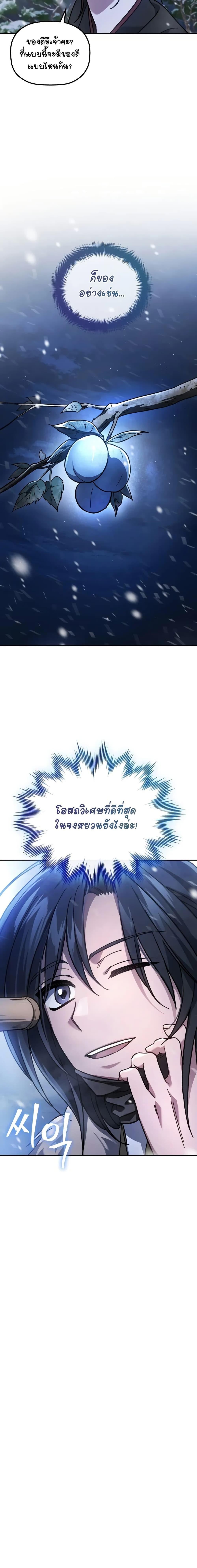 Manga-lc-com อ่านมังงะ อ่านการ์ตูน ออนไลน์ ฟรี The Youngest Son of the Eunhae Merchant ตอนที่ 1 2 3 4 5 6 7 8 9 10 11 12 13 14 ฟรี ไม่มีโฆษณา Manga-lc - อ่าน มังงะ อ่าน การ์ตูน ออนไลน์ อ่านมังงะ ฟรี