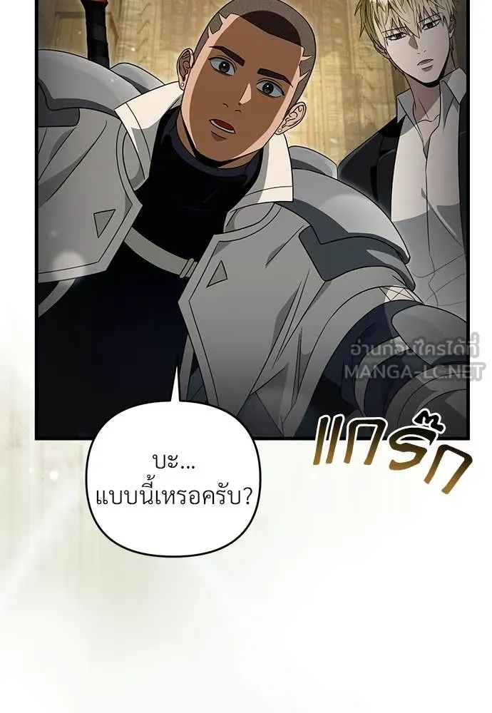 เชื่อเถอะ ฉันเป็นฮัน ตอนที่ 60 รูปที่ 54