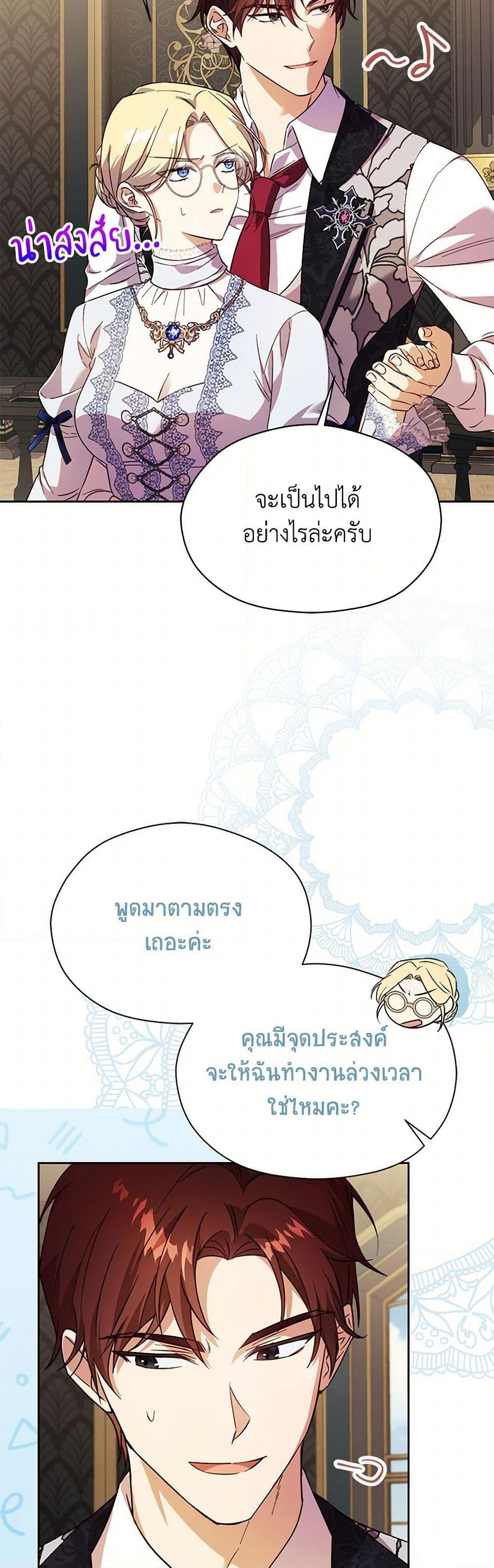 Manga-lc-com อ่านมังงะ อ่านการ์ตูน ออนไลน์ ฟรี Immoral Duke’s Family Needs to be Homeschooled ตอนที่ 1 2 3 4 5 6 7 8 9 10 11 12 13 14 ฟรี ไม่มีโฆษณา Manga-lc - อ่าน มังงะ อ่าน การ์ตูน ออนไลน์ อ่านมังงะ ฟรี