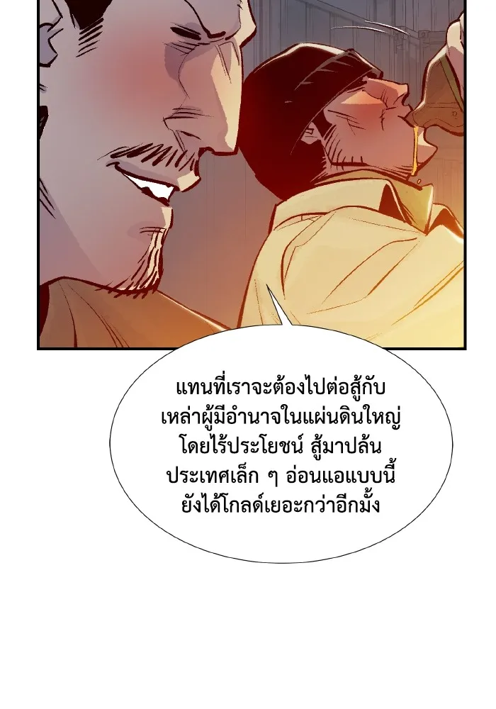 The Lone Necromancer ตอนที่ 76 รูปที่ 98