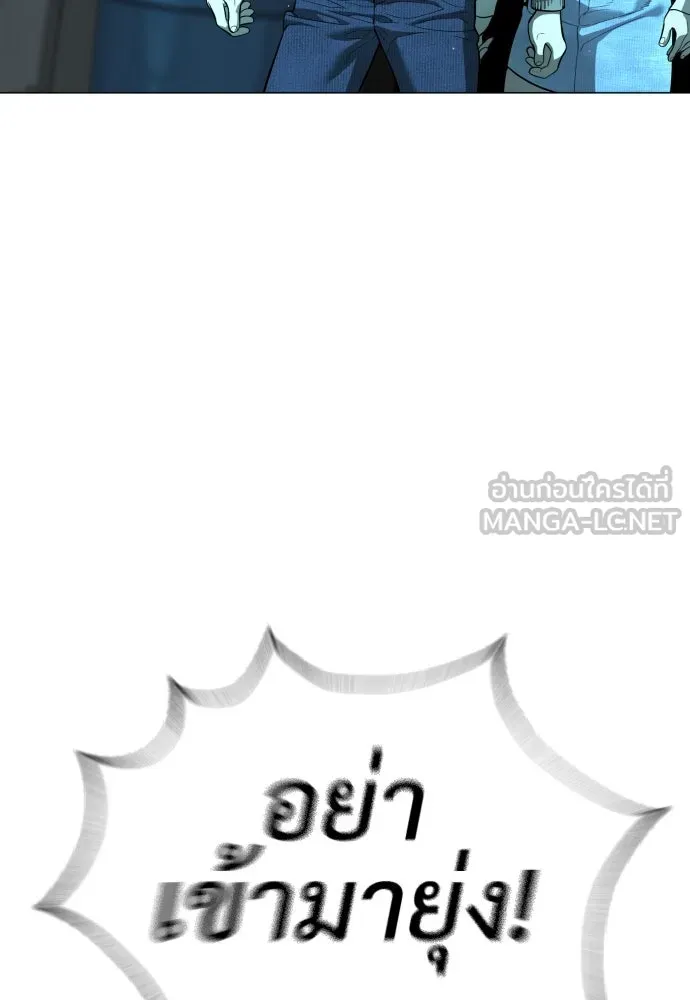 นักฆ่าย้อนวัย ตอนที่ 8 รูปที่ 105