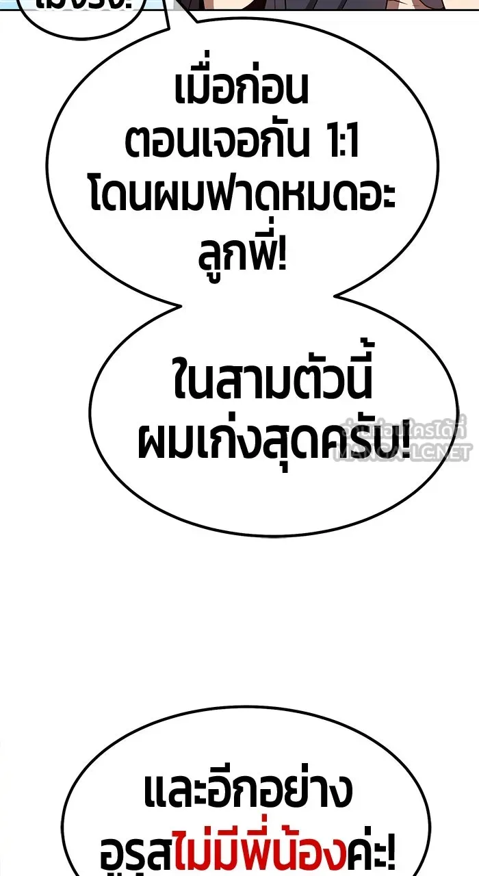 +99 ท่อนไม้พร้อมบวก ตอนที่ 50 รูปที่ 504