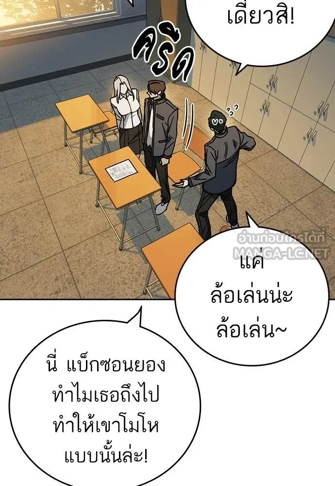 Study Group ตอนที่ 307 รูปที่ 32
