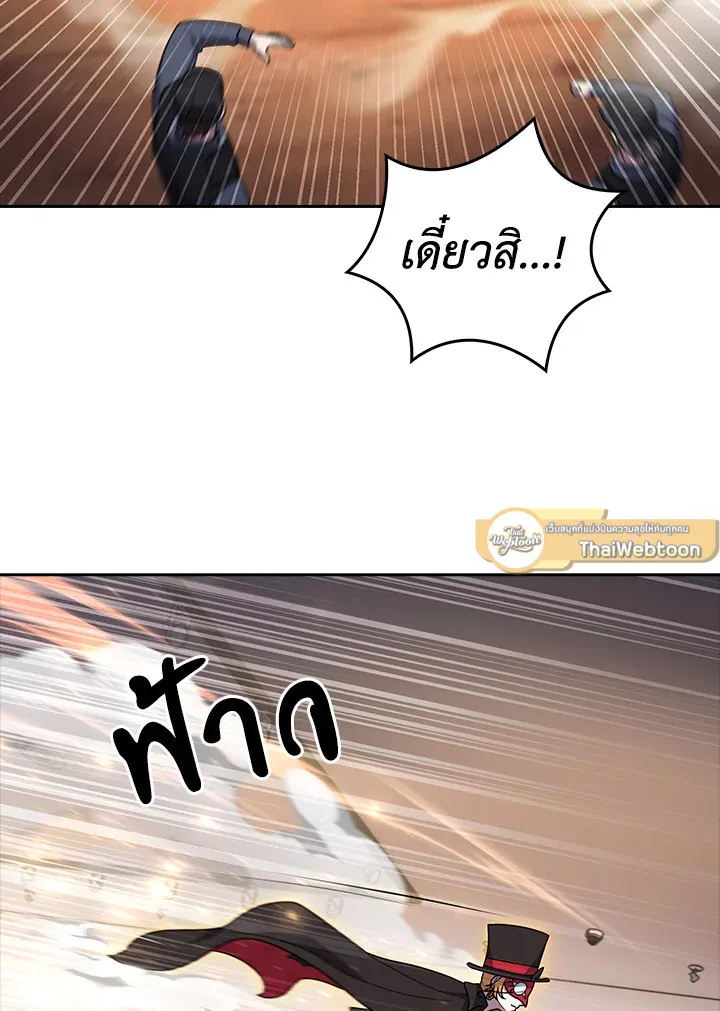 The Delivery Man From Murim ตอนที่ ตอนที่ 67 รูปที่ 61