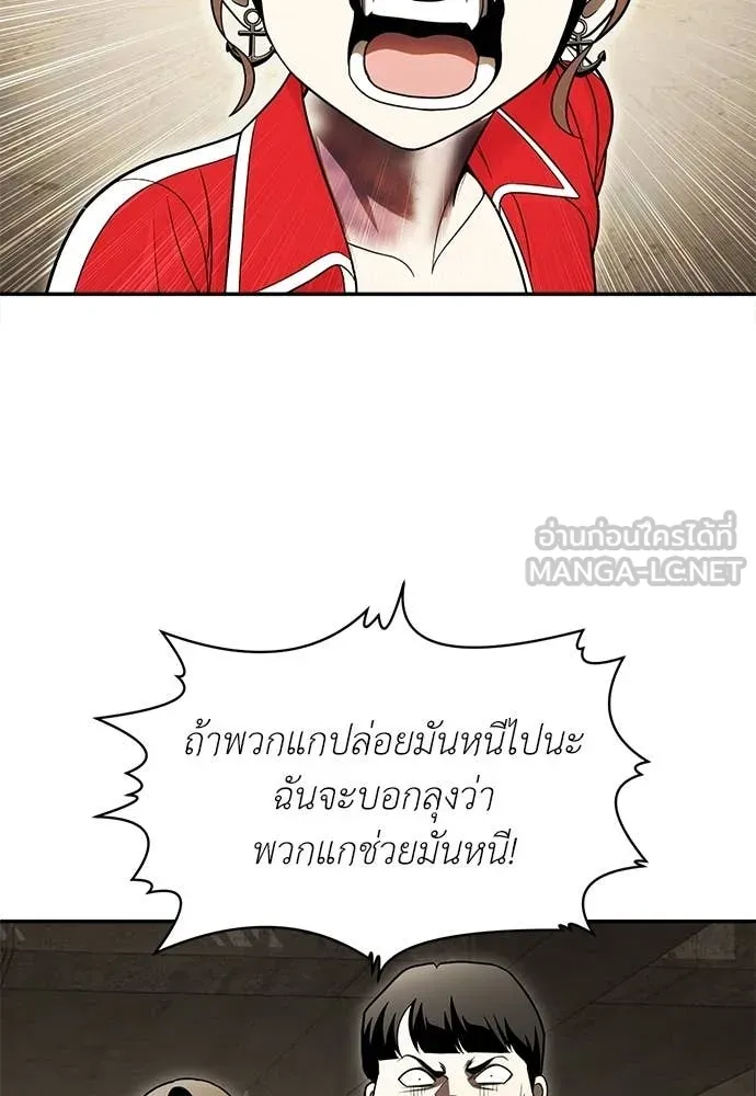 สนามเด็กล่า ตอนที่ 74 รูปที่ 42