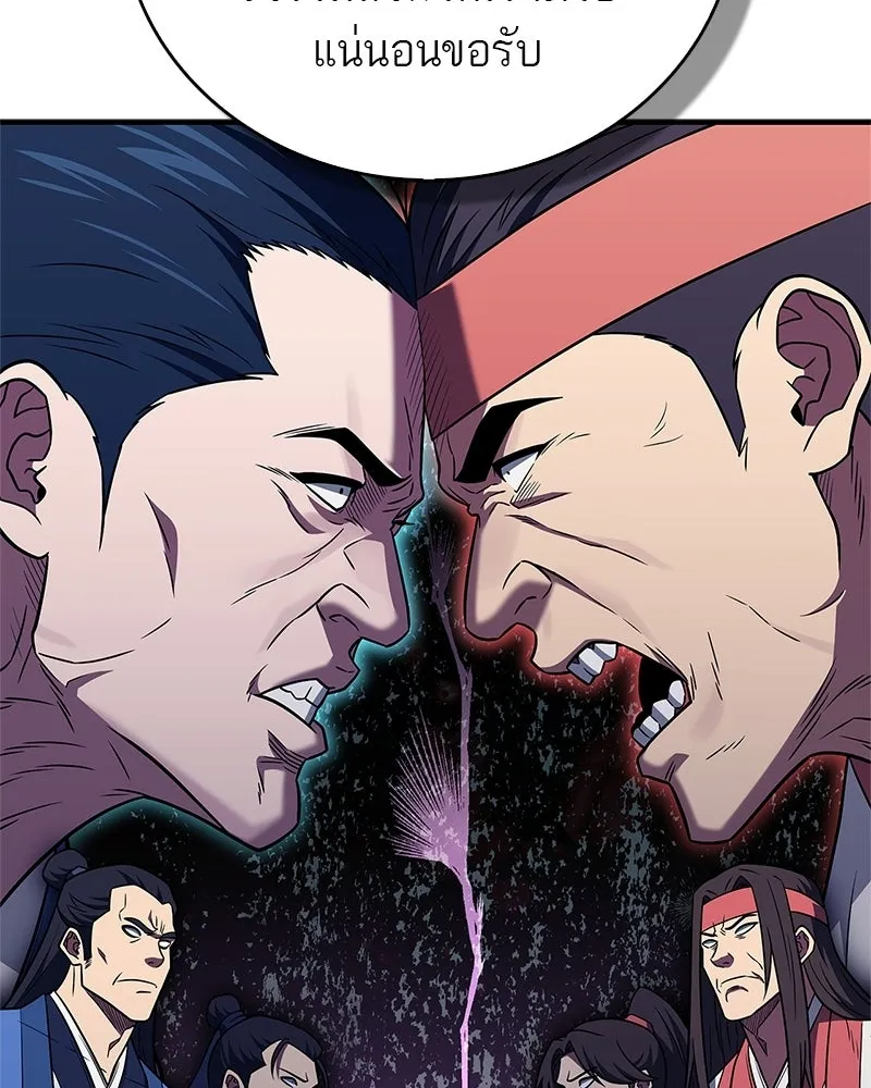 สุดยอดเทรนเนอร์แห่งยุทธภพ ตอนที่ 103 โปรตีนเสริมฉบับยุทธภพ รูปที่ 125