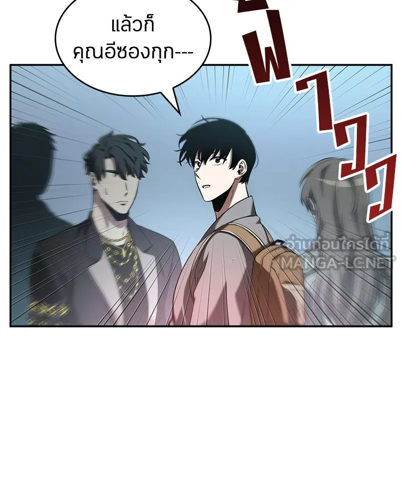 Omniscient Reader อ่านชะตาวันสิ้นโลก ตอนที่ 13  สมรภูมิราชันย์ (3) รูปที่ 87