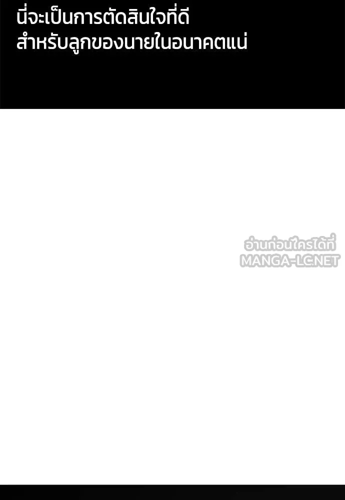 หมาหัวเน่า ตอนที่ 142 รูปที่ 159