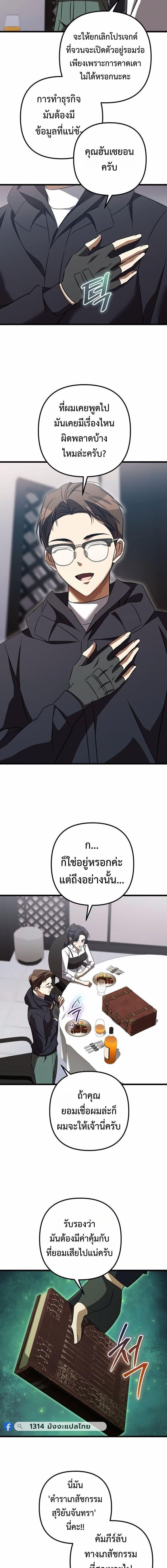 Manga-lc-com อ่านมังงะ อ่านการ์ตูน ออนไลน์ ฟรี The Regressed Extra Becomes a Genius ตอนที่ 1 2 3 4 5 6 7 8 9 10 11 12 13 14 ฟรี ไม่มีโฆษณา Manga-lc - อ่าน มังงะ อ่าน การ์ตูน ออนไลน์ อ่านมังงะ ฟรี